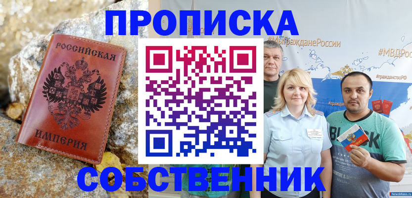 прописка для кредита в Рославле