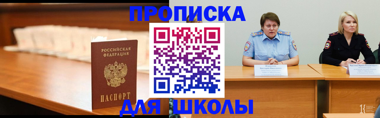 регистрация в Рославле