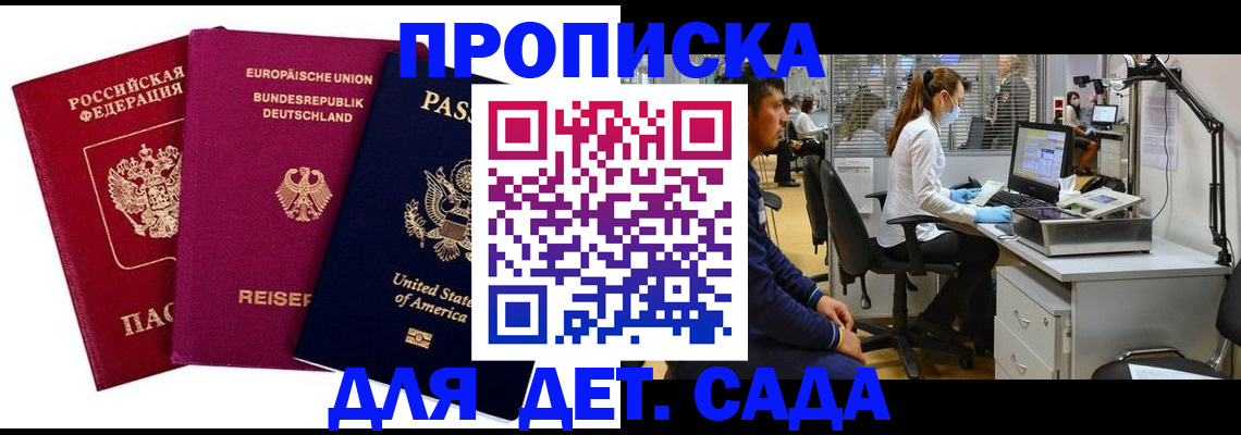 пропишу в квартире в Рославле